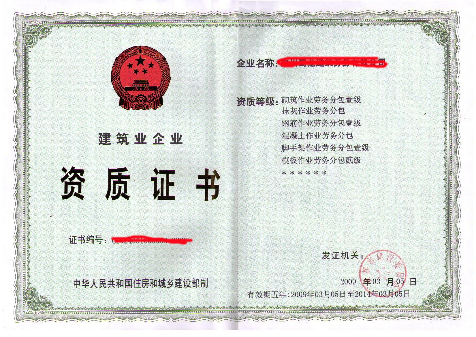 劳务施工现场安全管理